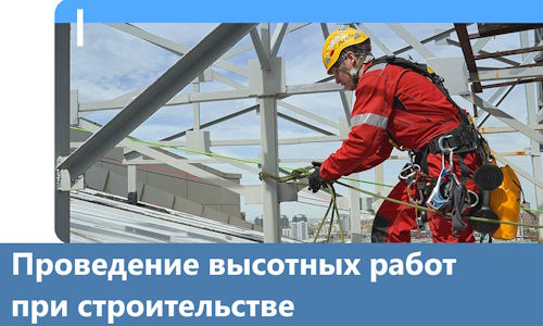 Проведение высотных работ при строительстве в Сегеже